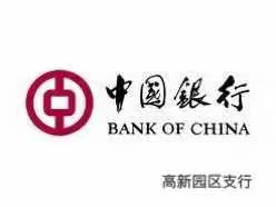 高新园区支行举办基层风险防控“50条”考试