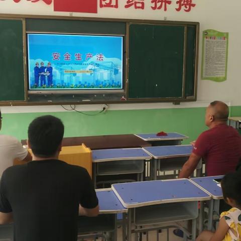 南宫双语学校学习安全生产法