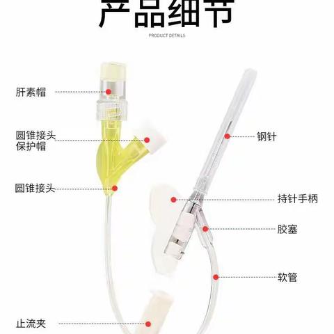 静脉留置针穿刺个人护理要点