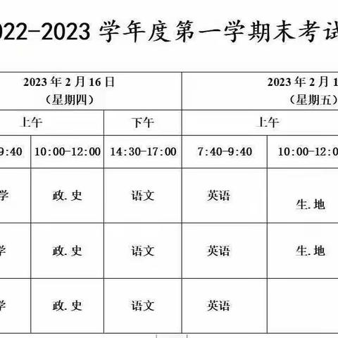 庆城县卅铺初中开学须知