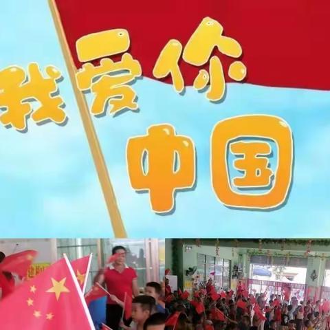 太阳花幼儿园中班开学笫三周——快乐每一天