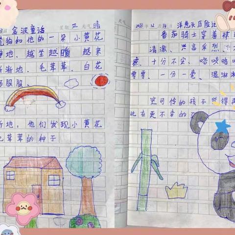 让阅读成为需要——记秦安县第三小学三3班整本书阅读