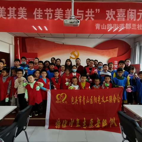 【阳光义工宣传部】学习雷锋精神阳光义工在行动系列活动一【习俗各美其美 佳节美美与共】