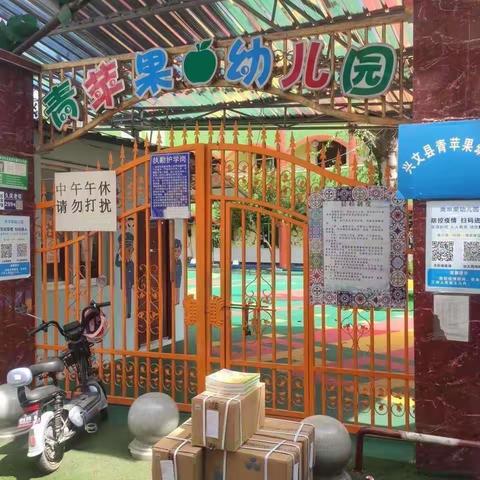 青苹果幼儿园蓝莓班“停课不停学”学习不延期，网络课程开课啦