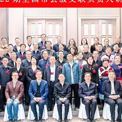 中国文联第22期全国市县级文联负责人研修班小记