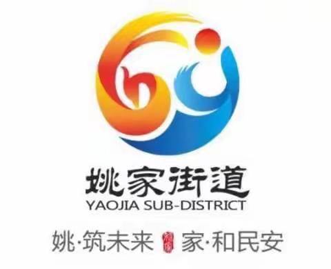 隔离不隔心   温情暖人心——解放东路社区为居家隔离人员提供暖心服务