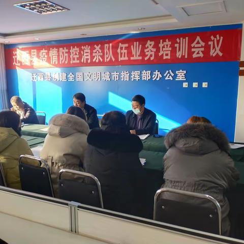 县市场及重点场所监管防控组开展防控消杀队伍业务培训会议