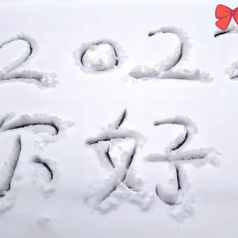 2022的雪