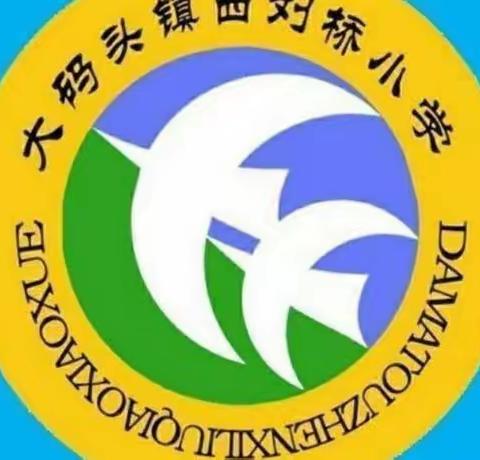 停教不停研 线上教研促成长                    __体育组线上教研活动