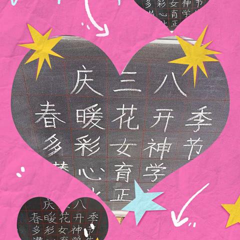 春暖花开季  多彩女神节__大码头镇西刘桥小学2022年庆“三八”活动美篇