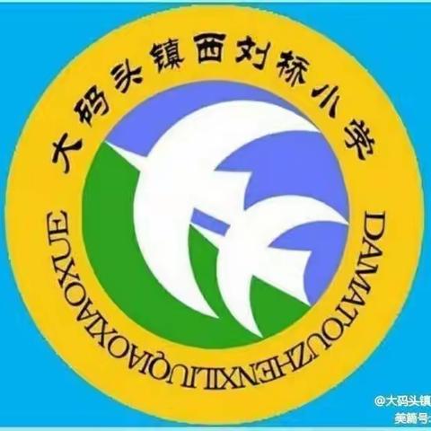 西刘桥小学2022年“奔跑吧·少年”队列队形暨绳操比赛