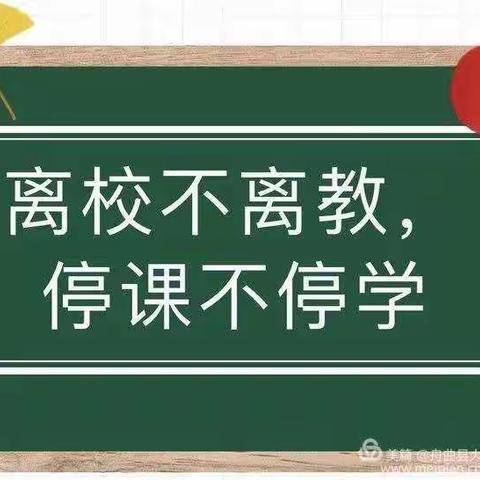 疫情期间停课不停学——宣恩县第二民族实验小学四年级语文疫情期间教学计划