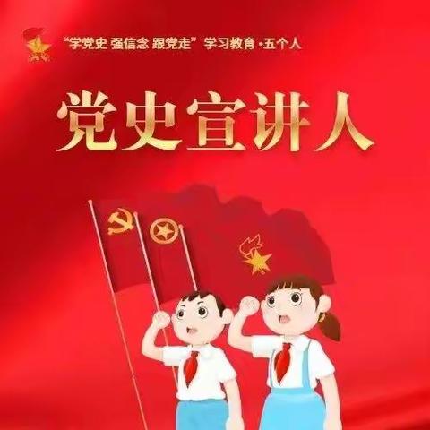 “从小学党史，永远跟党走”——沙溪中心小学读书活动之讲故事、演讲比赛