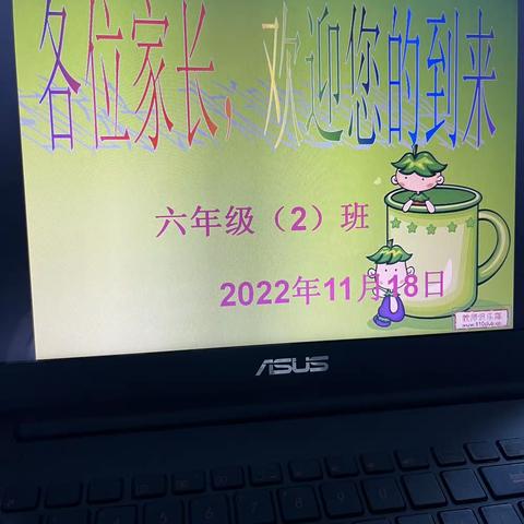 携手前进家校共育———广信区第一小学六（2）班期中考考试后线上家长会