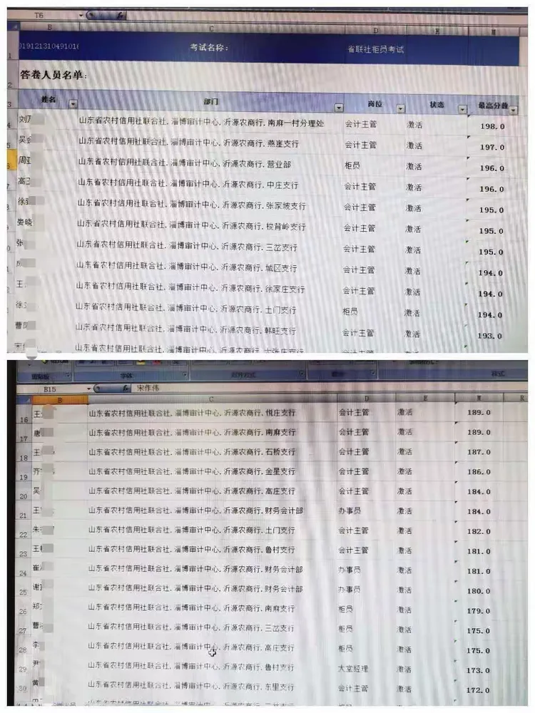 二、离满分差一分，也不放过。前期行总部下发了柜员考试题库，各支行柜员在疫情停工期间用刷抖音的时间刷题