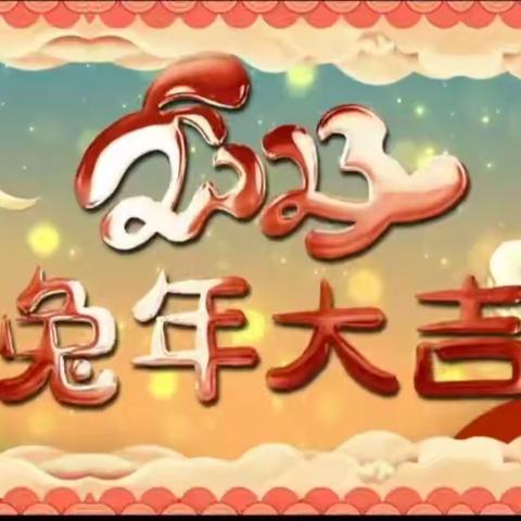 “童心同乐  欢度元旦”——迁安市直属机关幼儿园小一班元旦活动