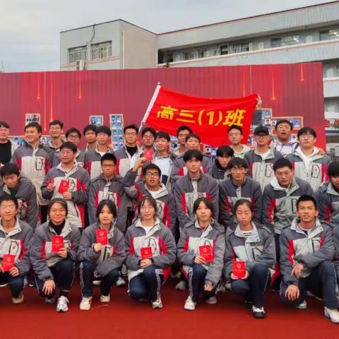 首考告捷，再接再厉