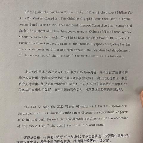 【冬奥有我·请党放心 桥东区在行动】万嘉社区党委开展冬奥英语学习培训会