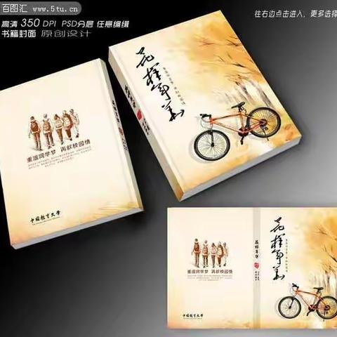 我读书    我快乐——四年三班读书汇报