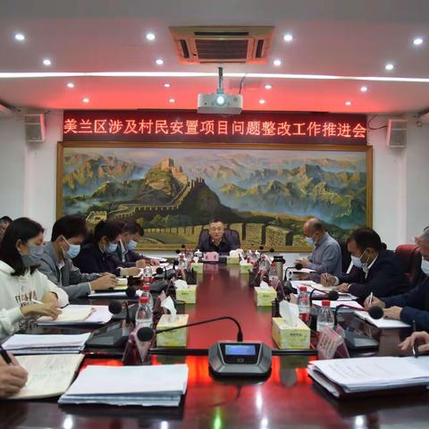 美兰区专题研究加快推进村民安置滞后问题整改工作