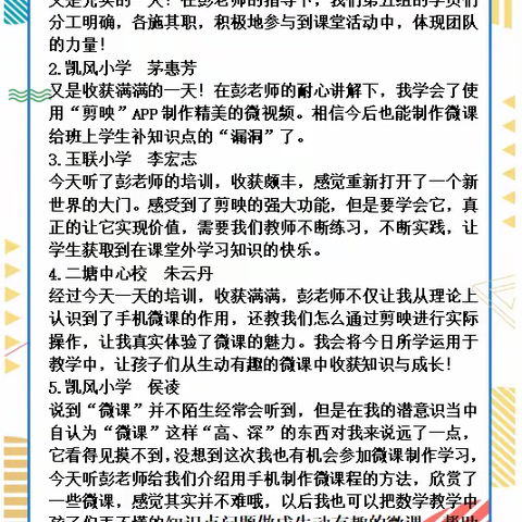 信息携手课堂 畅享教育未来——桂林市信息技术应用能力提升工程2.0学科骨干教师提升培训纪实