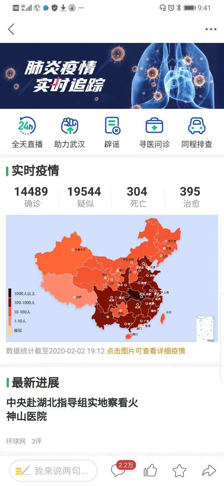  武汉新冠肺炎哪一年(武汉新冠肺炎发现第一人是谁)