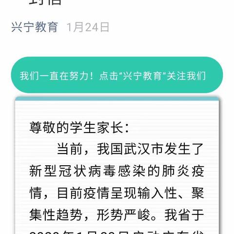 新型肺炎，在没有硝烟的路上我们一直在努力着