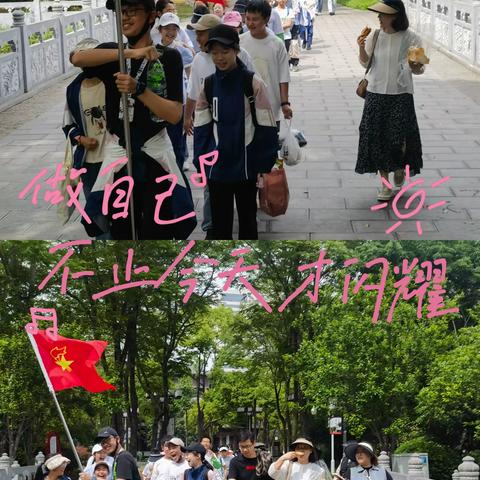 在最美的时光，撒最野的欢——红旗小学六（二）班春游记