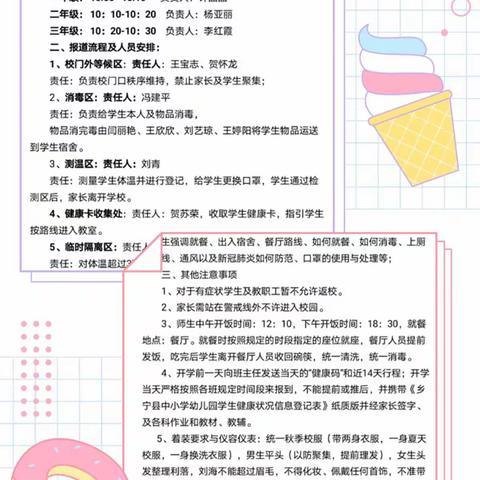 “花开疫散迎复学，史小学子携梦归”———枣岭中心校史家沟小学1—3年级及幼儿复学美篇