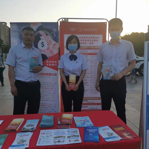 滁州皖东农商银行积极开展“普及金融知识，守住钱袋子”宣传活动