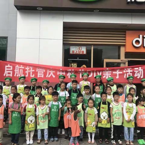 启航托管迎中秋DIy亲子活动