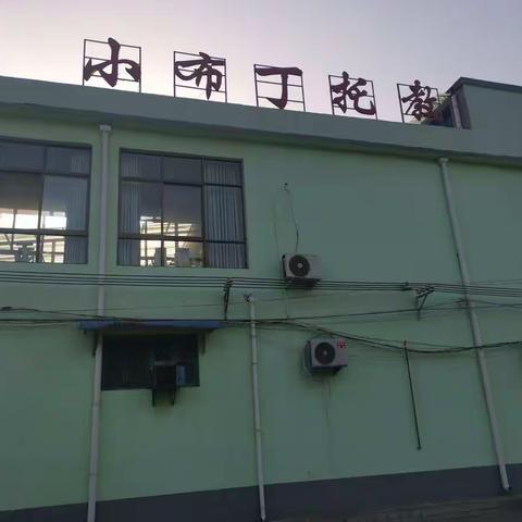 小布丁托管服务部消防安全演练