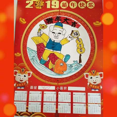 2019年孩子们自己做的挂历，漂亮吧！