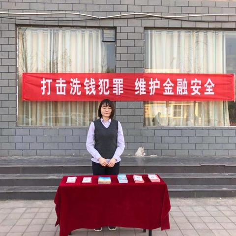 叶县叶舞路支行反洗钱宣传美篇