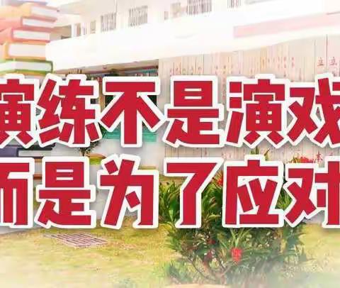 西畴县扭扣国立希望小学举行开学前疫情防控演练