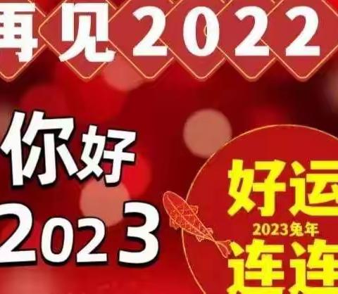 2022年的工作总结和期望