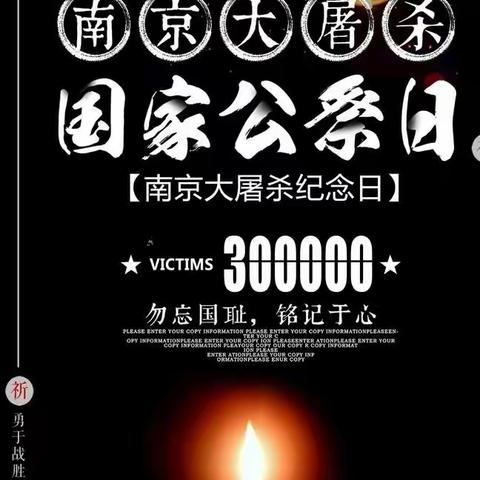 大榆树镇中心幼儿园——"勿忘国耻 砥砺前行"主题教育活动