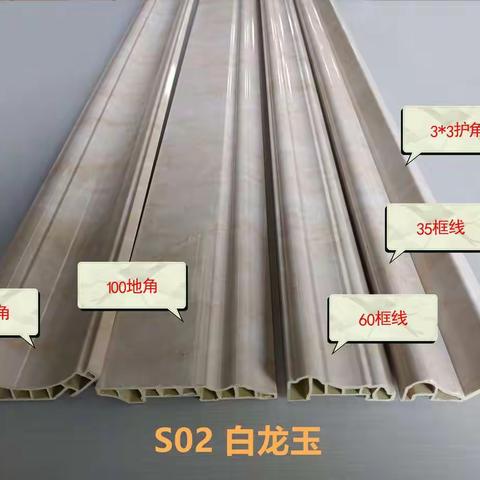 S02白龙王配套线条