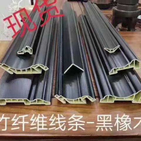 8005黑橡木配套线条