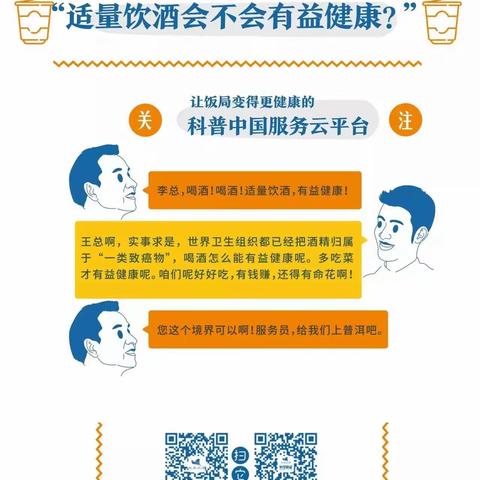 南岔县科协《食品安全进万家》专栏—双眼险失明，竟是因为喝饮料、啤酒！以及食用过期食品、很多人都蒙在鼓里吗？