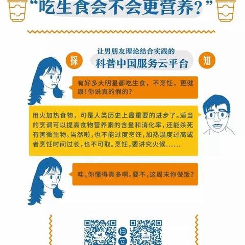 南岔县科协“食品安全进万家”科普活动全面启动！学习知识保健康！