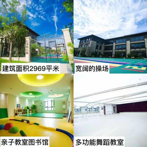 霸州汇佳幼儿园五一放假通知
