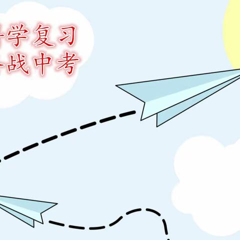 兴安盟教研室百名专家服务基层教研活动——英语学科中考备考工作指导