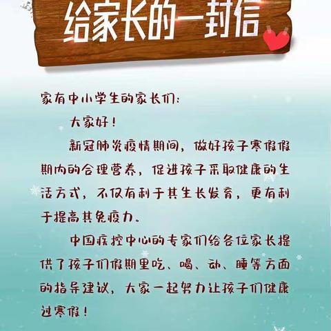 强烈推荐！中国疾控中心发布了孩子在寒假“吃、喝、动、睡”的健康提示