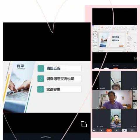 家校携手 共促成长——五年级家长会