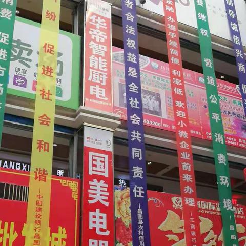 昌图联社3.15反假货币宣传活动