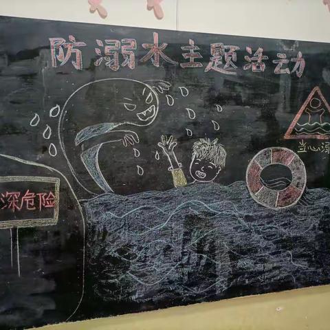 小百灵艺术幼儿园—防溺水主题活动