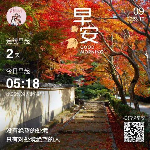 2023.10.9学会认真做笔记~成长日记217