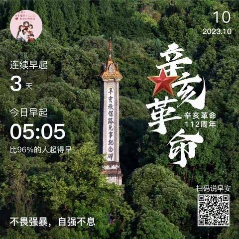 2023.10.10我们要做大人君子，引导孩子也做大人君子~成长日记218