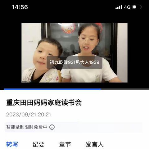 2023.9.21匪我求童蒙，童年求我~成长日记204